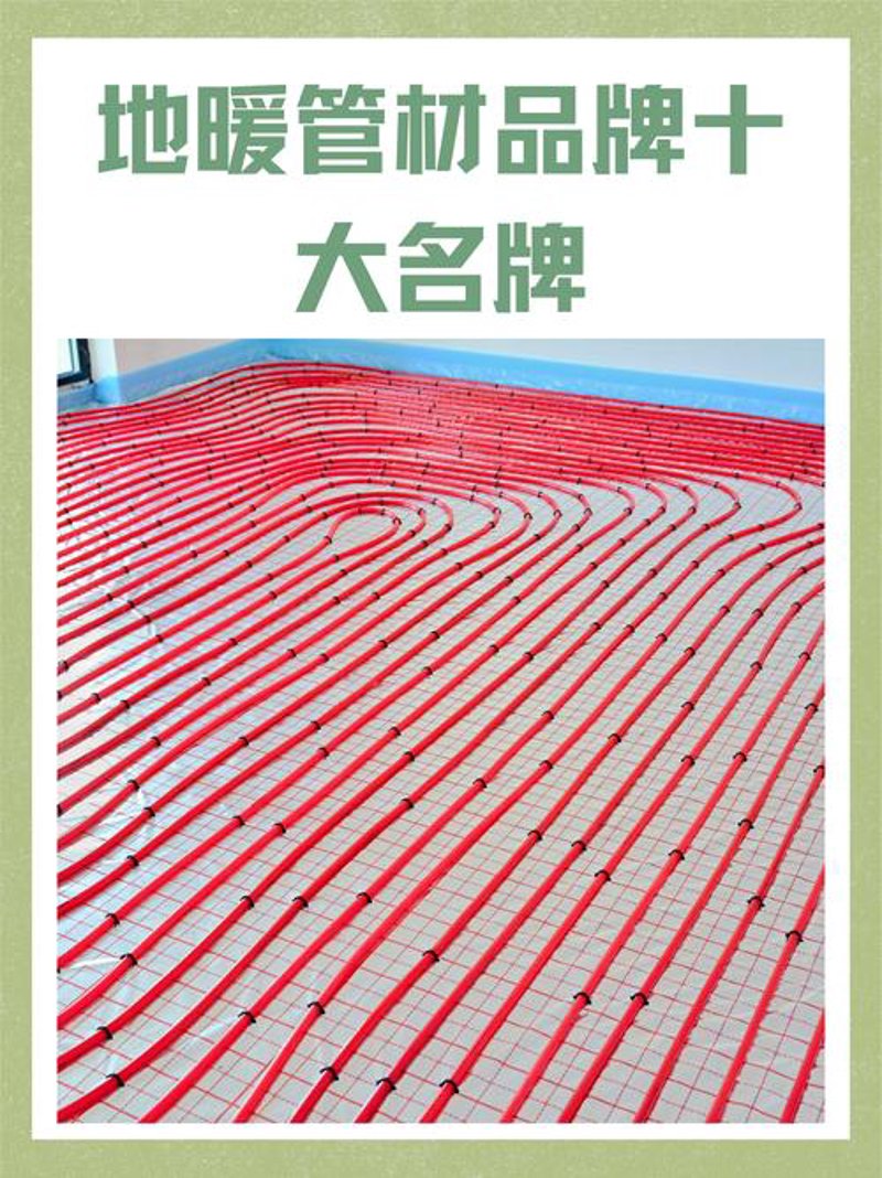 地暖管